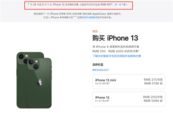 张掖苹果13维修分享现在买iPhone 13划算吗 