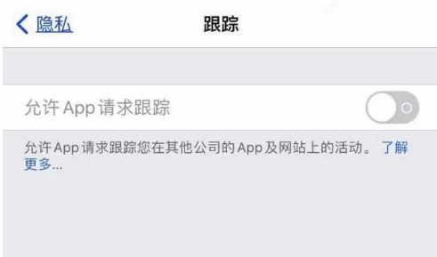 张掖苹果13维修分享使用iPhone13时如何保护自己的隐私 