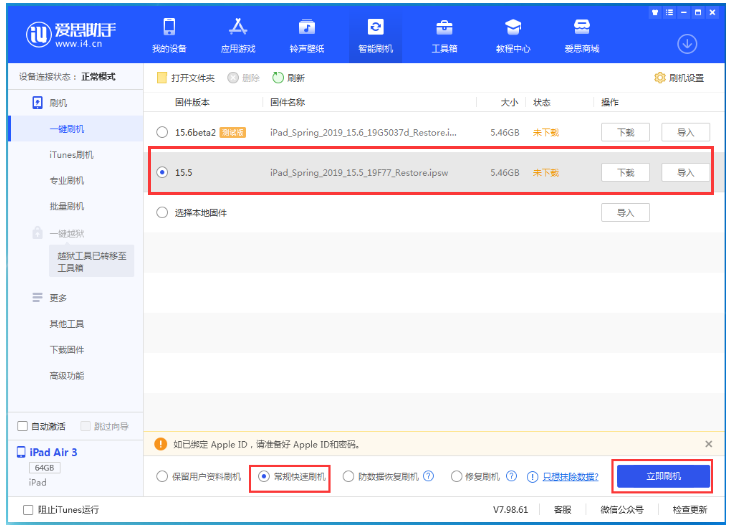 张掖苹果手机维修分享iOS 16降级iOS 15.5方法教程 