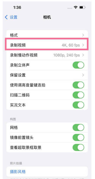 张掖苹果13维修分享iPhone13怎么打开HDR视频 