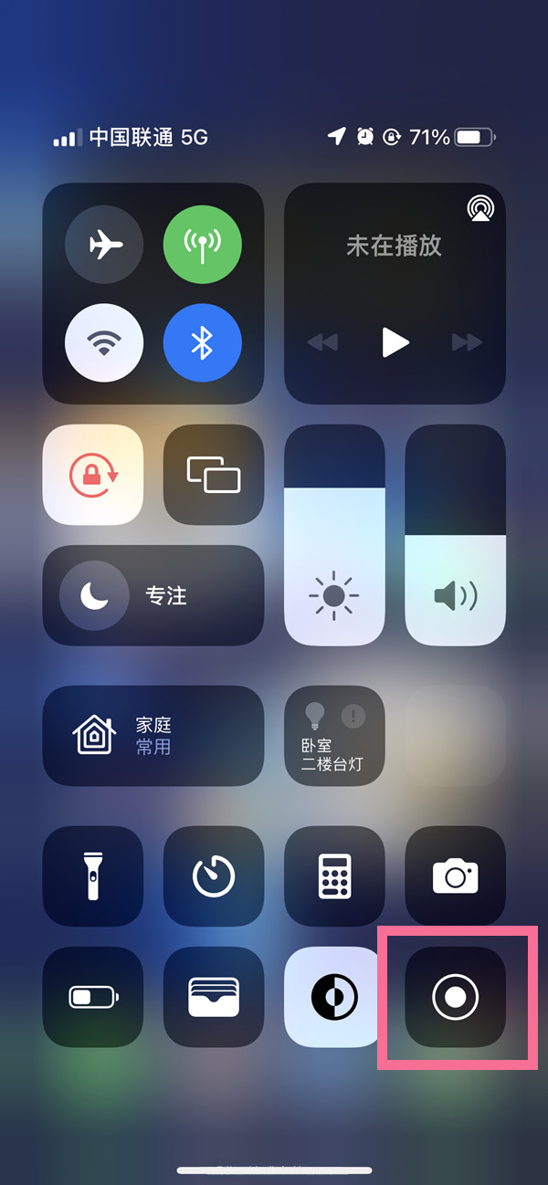 张掖苹果13维修分享iPhone 13屏幕录制方法教程 