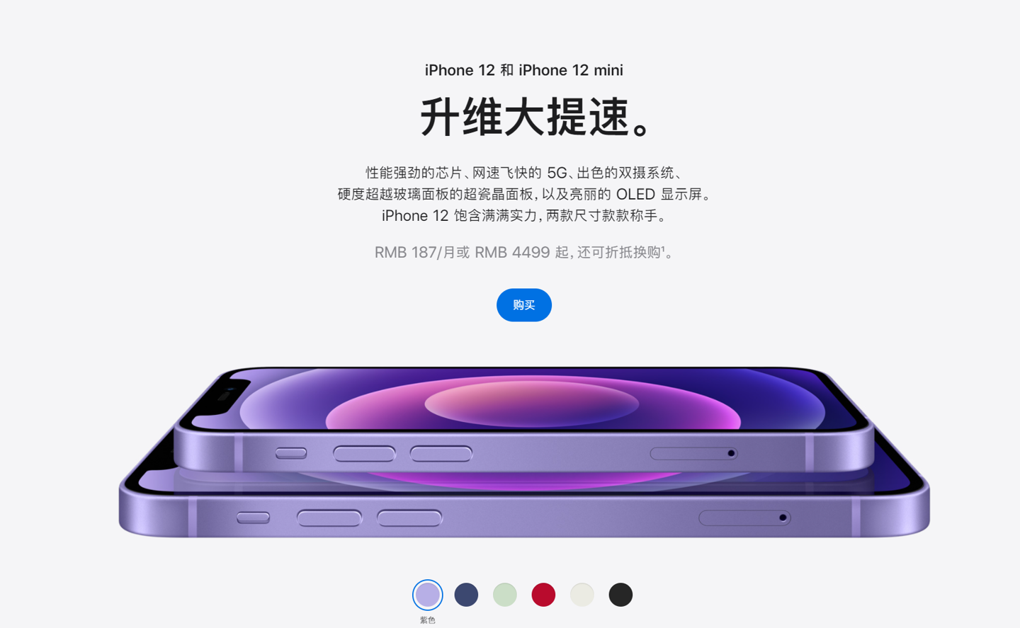 张掖苹果手机维修分享 iPhone 12 系列价格降了多少 