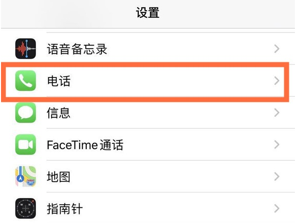 张掖苹果手机维修分享iPhone12如何设置来电小窗口 