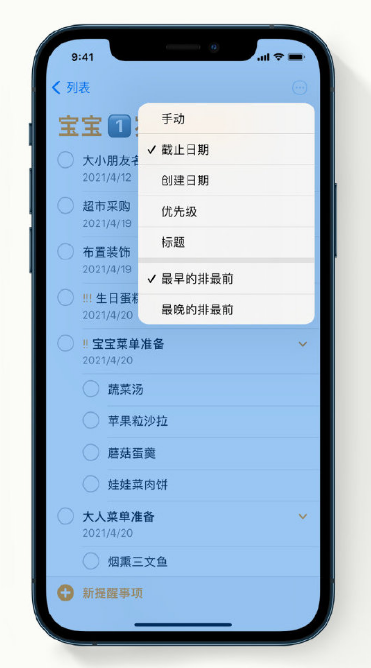 张掖苹果手机维修分享iPhone 12 小技巧 