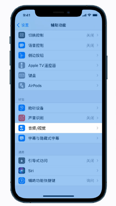 张掖苹果手机维修分享iPhone 12 小技巧 