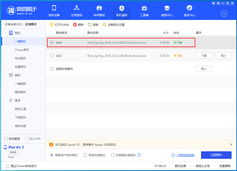 张掖苹果手机维修分享iPhone 12 提示“无法检查更新”导致不能正常升级怎么办 