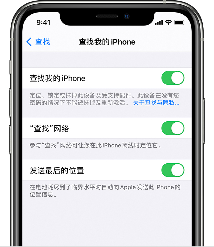 张掖苹果手机维修分享如何在 iPhone 上开启的「查找」功能 