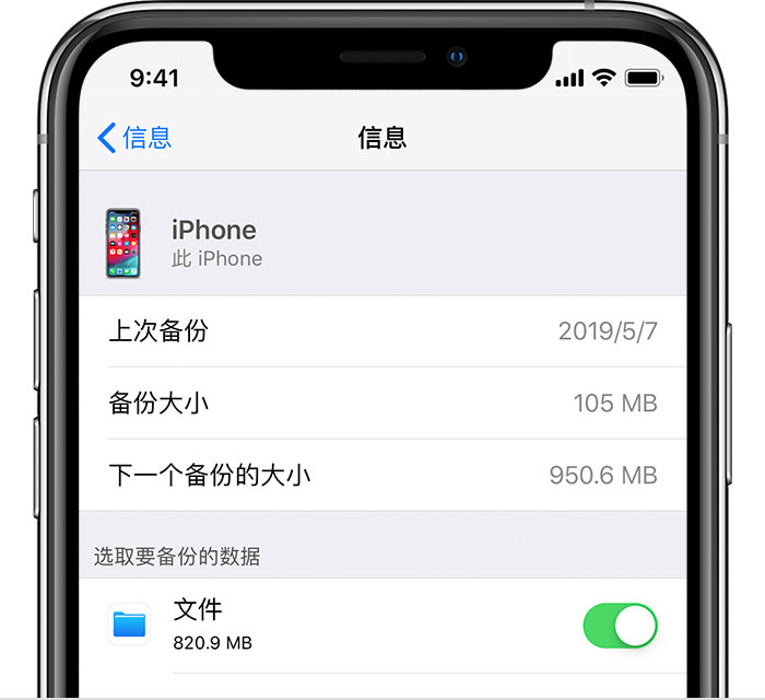 张掖苹果手机维修分享iPhone 显示“备份失败”应如何解决 