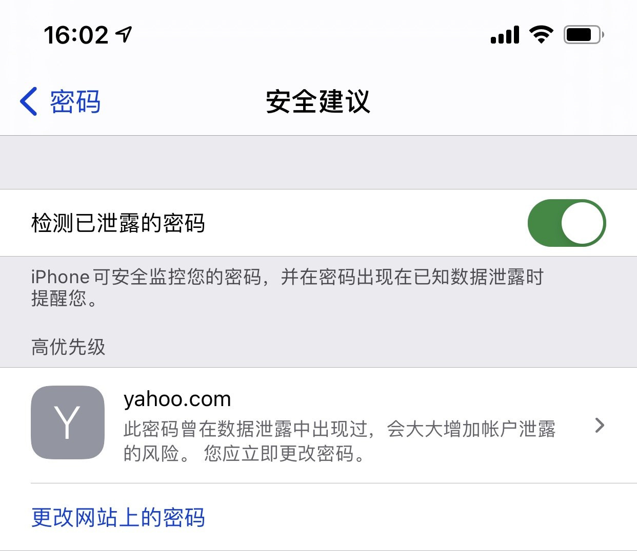 张掖苹果手机维修分享iCloud 钥匙串有什么用 