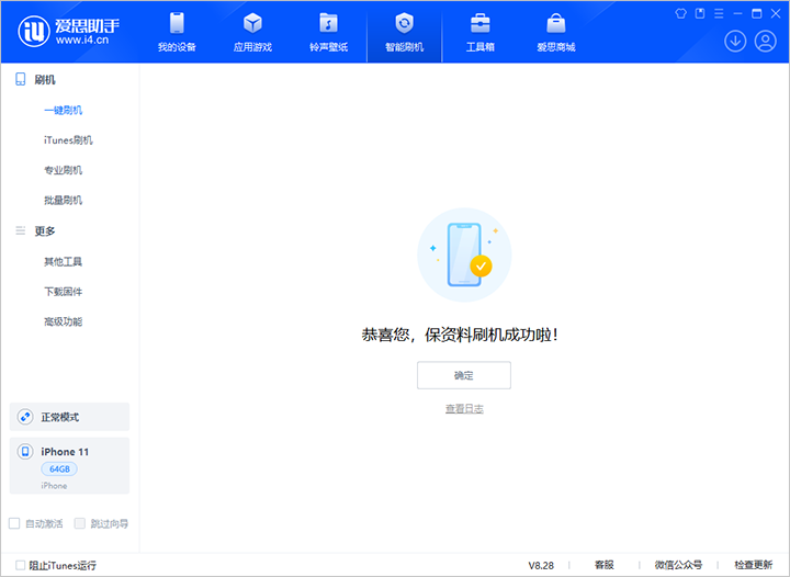 张掖苹果手机维修分享iOS 17.7 RC版升级_iOS 17.7 RC版一键刷机教程 