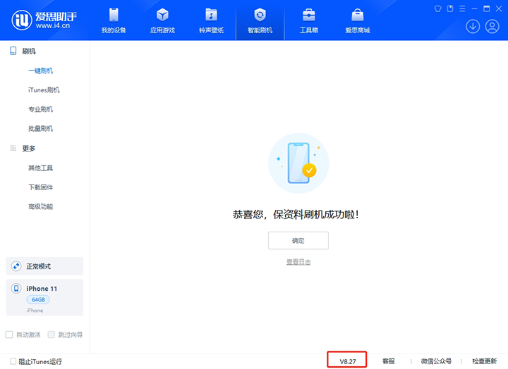 张掖苹果手机维修分享iOS 17.6正式版评测_iOS 17.6正式版一键刷机教程 