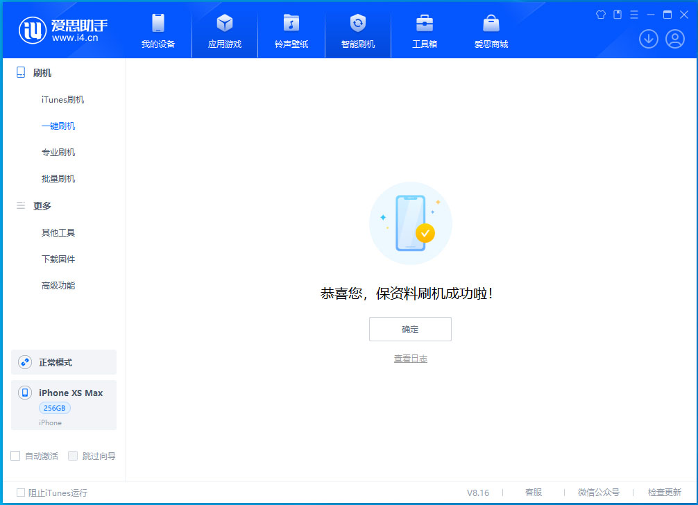 张掖苹果手机维修分享iOS 17.3.1正式版升级_iOS 17.3.1正式版一键刷机教程 