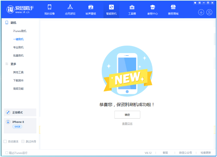 张掖苹果手机维修分享iOS 16.7.3RC版升级_iOS 16.7.3 RC版一键刷机教程 