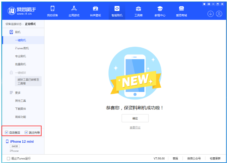张掖苹果手机维修分享iOS 17.2 RC版升级_iOS 17.2 RC版一键刷机教程 