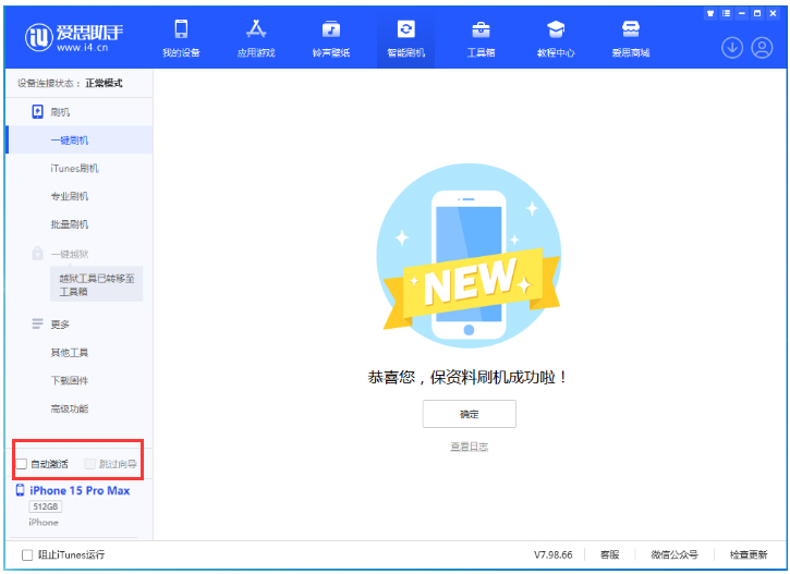 张掖苹果手机维修分享iOS 17.1.2 正式版升级_iOS 17.1.2 正式版一键刷机教程 