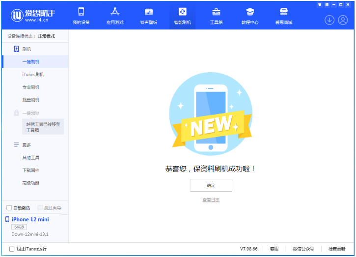 张掖苹果手机维修分享iOS 17测试版升级_iOS 17测试版一键刷机教程 