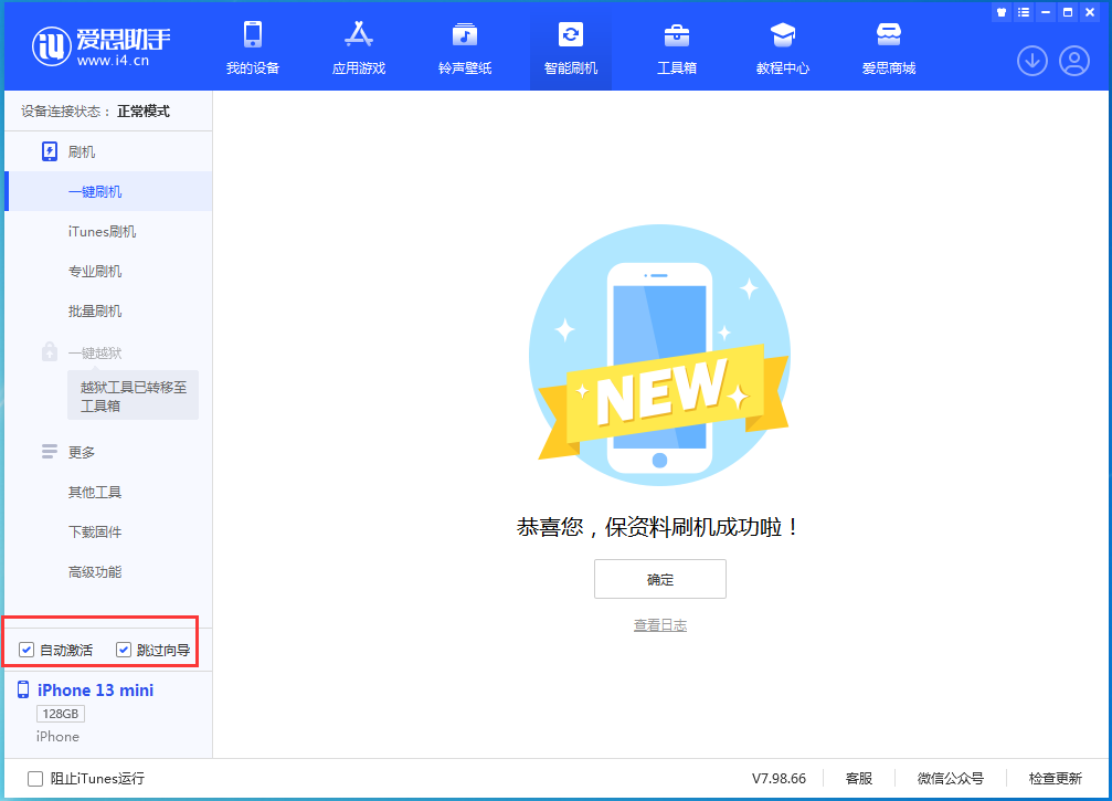 张掖苹果手机维修分享iOS 16.0.2 正式版升级_iOS 16.0.2 正式版一键刷机教程 