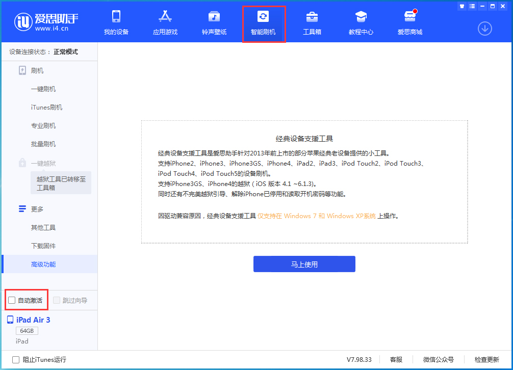 张掖苹果手机维修分享iOS 15.1 正式版升级_iOS 15.1 正式版一键刷机教程 