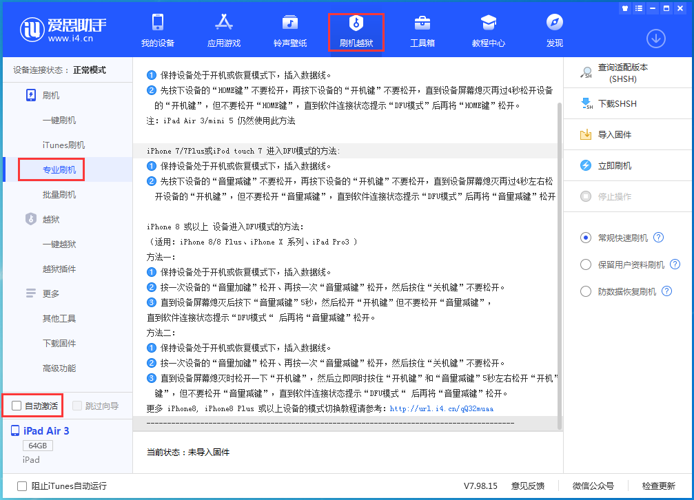 张掖苹果手机维修分享iOS 14.5 测试版_iOS 14.5 测试版一键刷机教程 