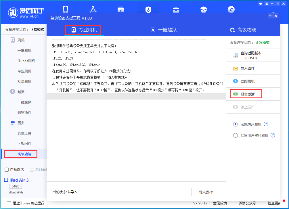 张掖苹果手机维修分享iOS 14.4正式版_iOS 14.4正式版一键刷机教程 